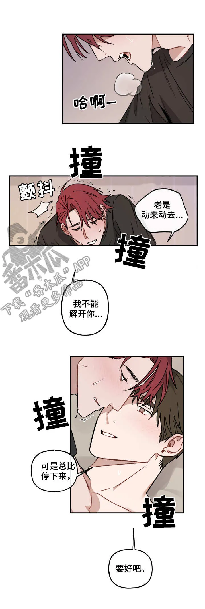 超能力女漫画漫画,第42章：解开3图