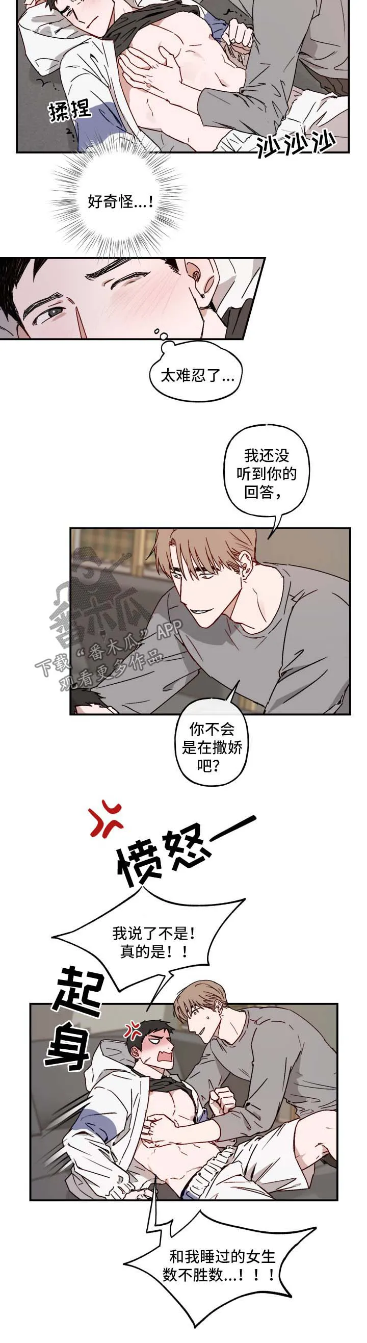 超能力恋情漫画漫画,第40章：老板回来2图