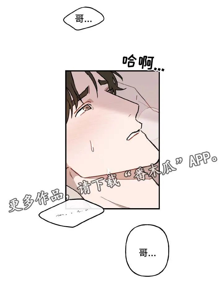 超能力恋情漫画漫画,第35章：天赋10图