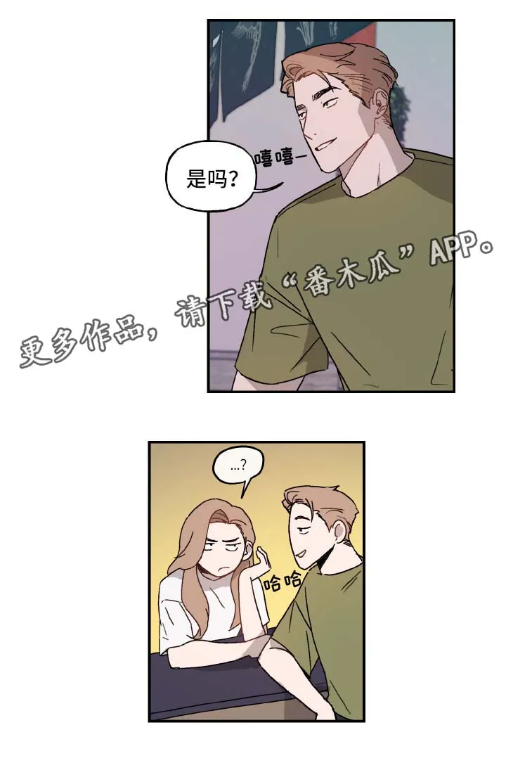 超能力方面免费漫画漫画,第38章：邀请3图