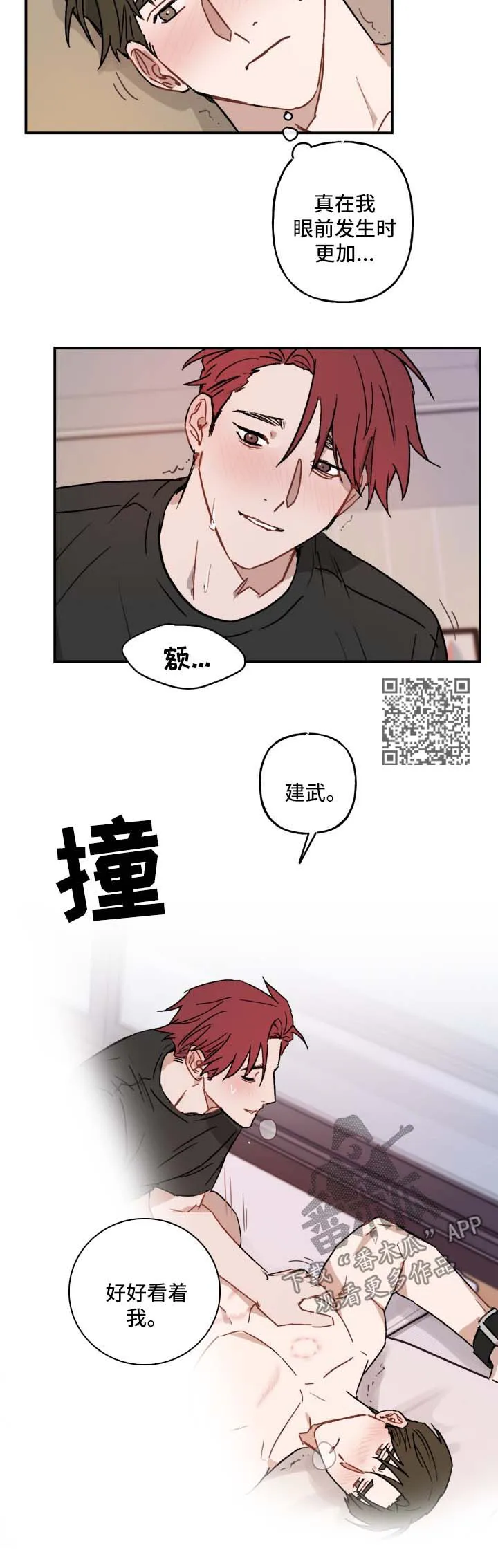 超能力的青春恋爱物语漫画漫画,第41章：求你11图