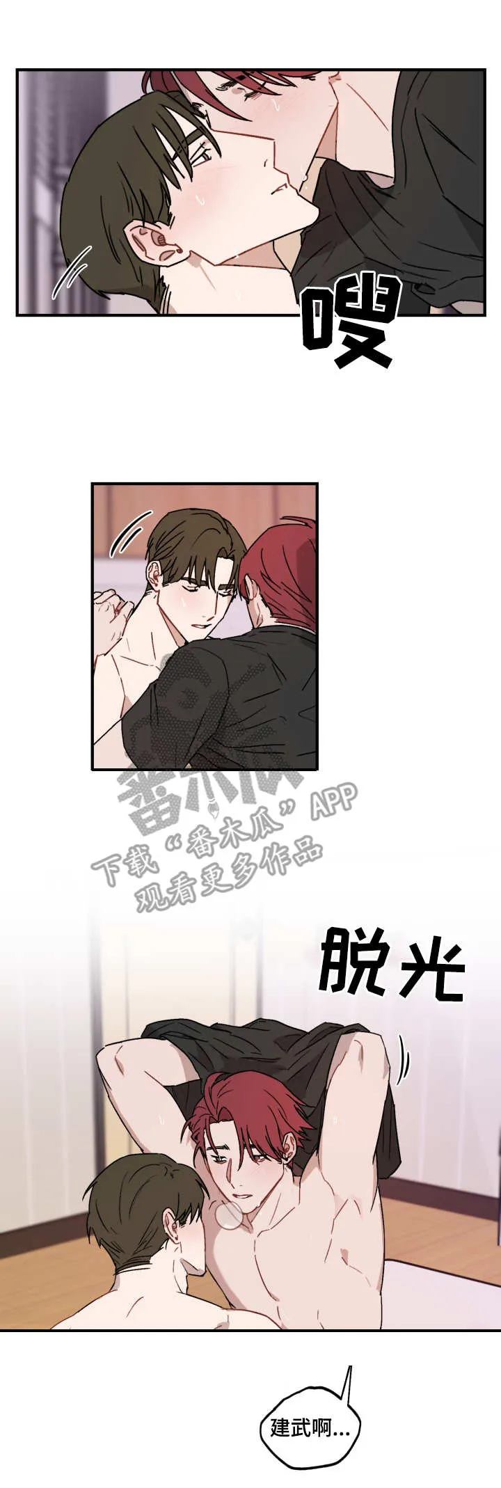 超能力女漫画漫画,第42章：解开8图