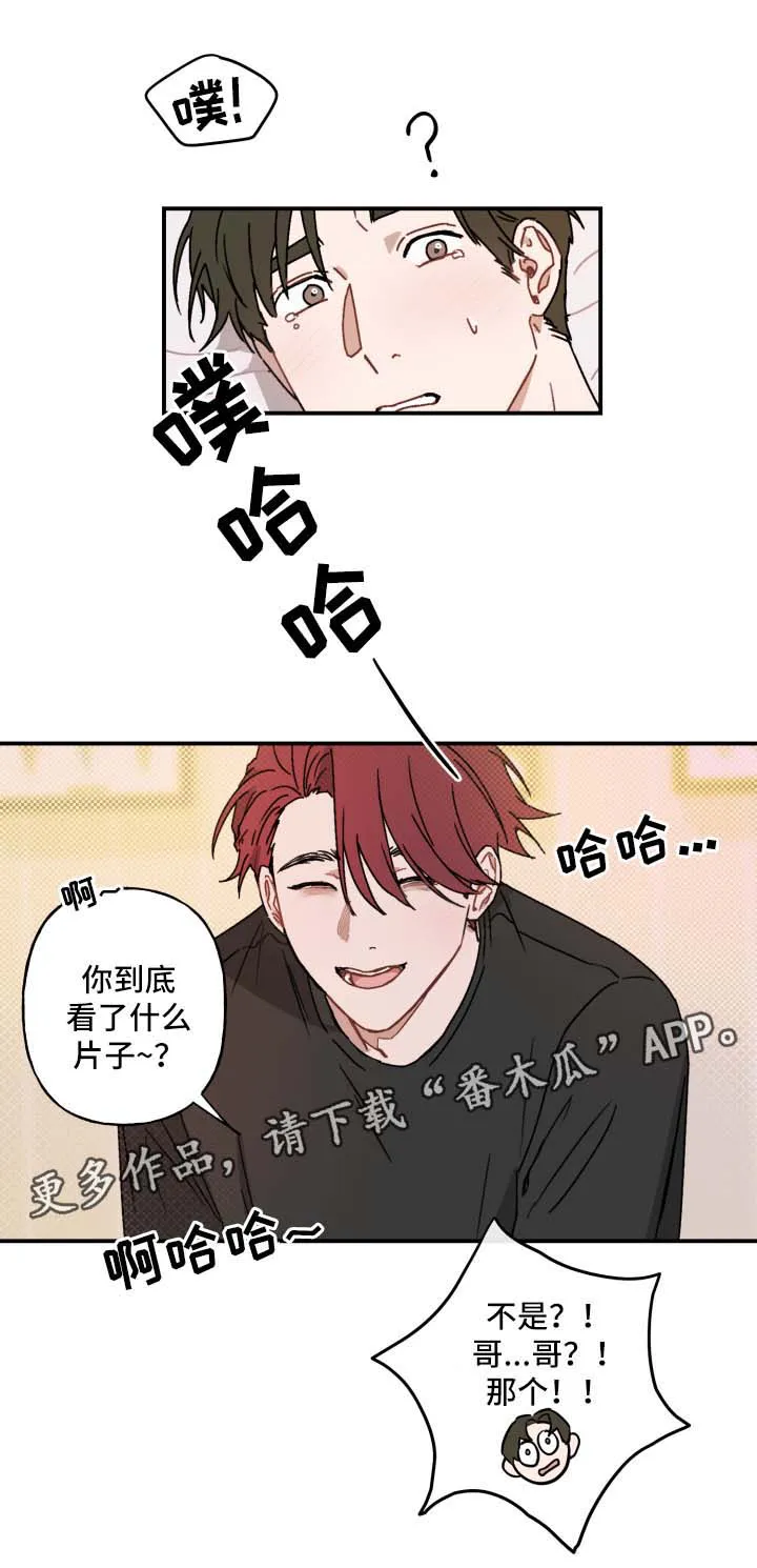 超能力恋情漫画漫画,第37章：谢谢你3图