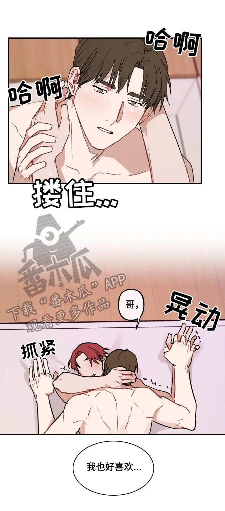 超能力漫画 日本漫画,第43章：心思1图