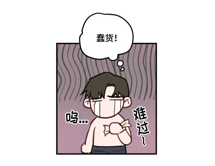 超能力恋情漫画漫画,第9章：开房11图