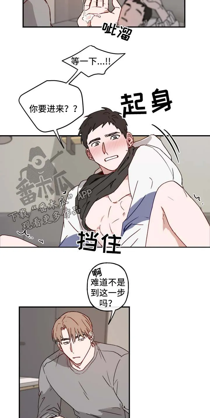 超能力恋情漫画漫画,第40章：老板回来10图