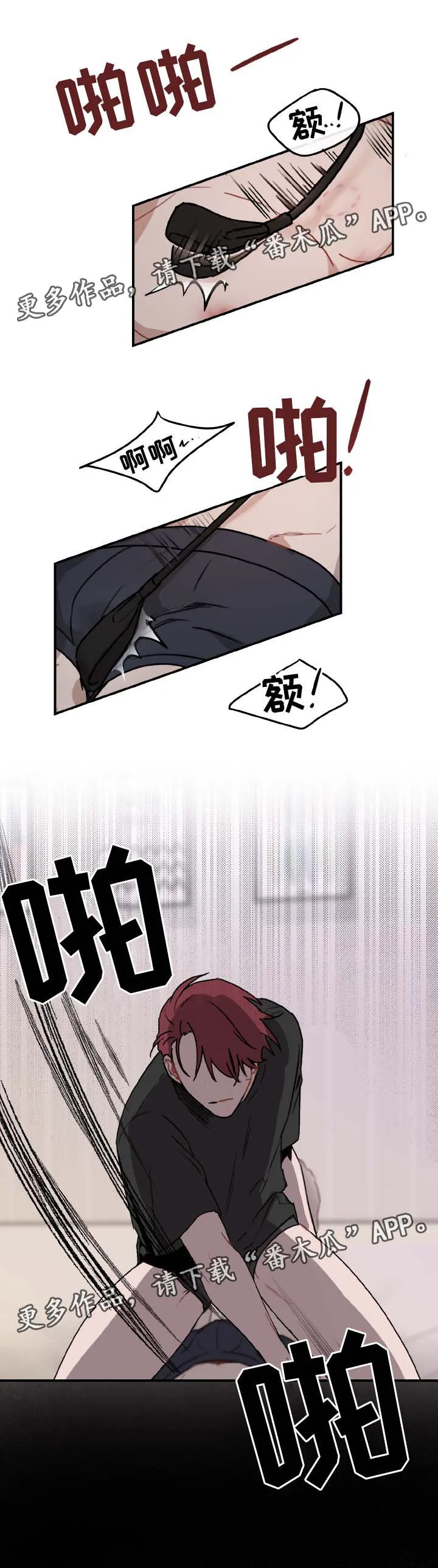 超能力恋情漫画漫画,第35章：天赋8图