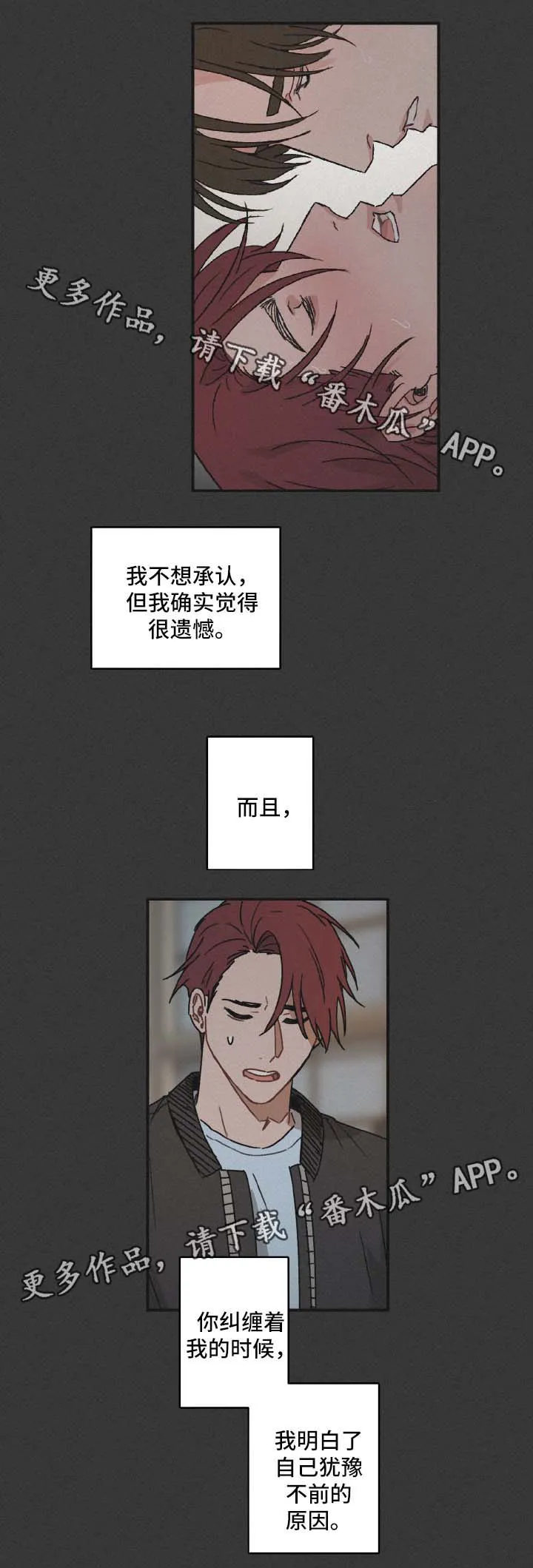 超能力恋情漫画漫画,第36章：没有资格6图