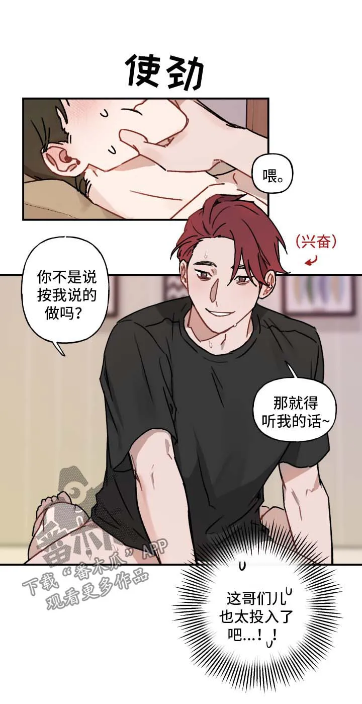超能力的青春恋爱物语漫画漫画,第41章：求你4图