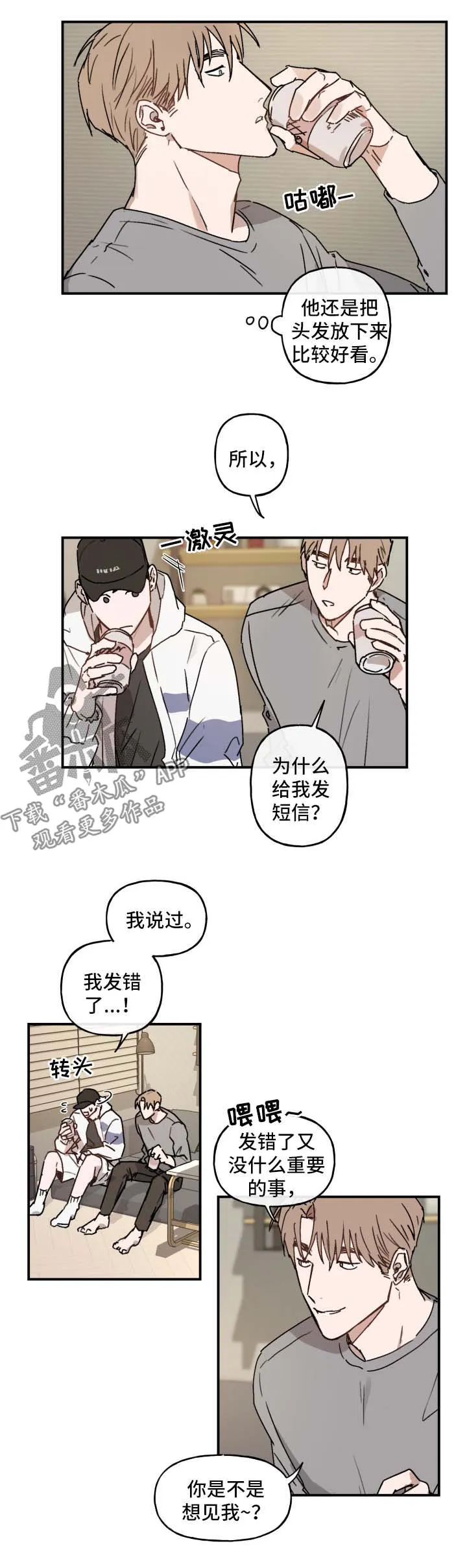 超能力恋情漫画漫画,第39章：害羞4图