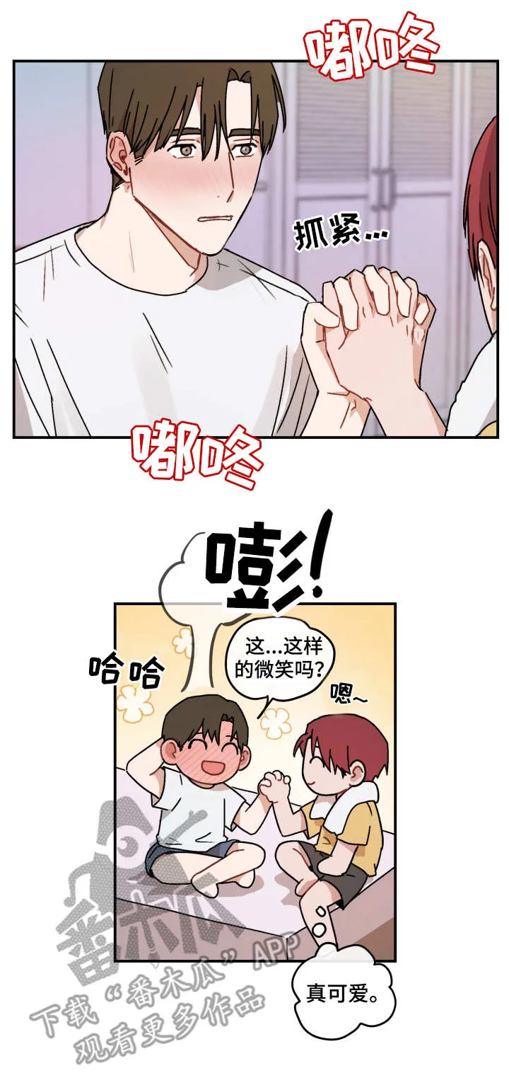 超能力土豪漫画漫画,第44章：坦白1图