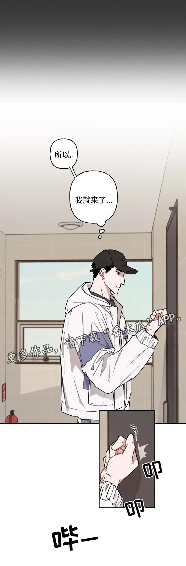 超能力方面免费漫画漫画,第38章：邀请15图