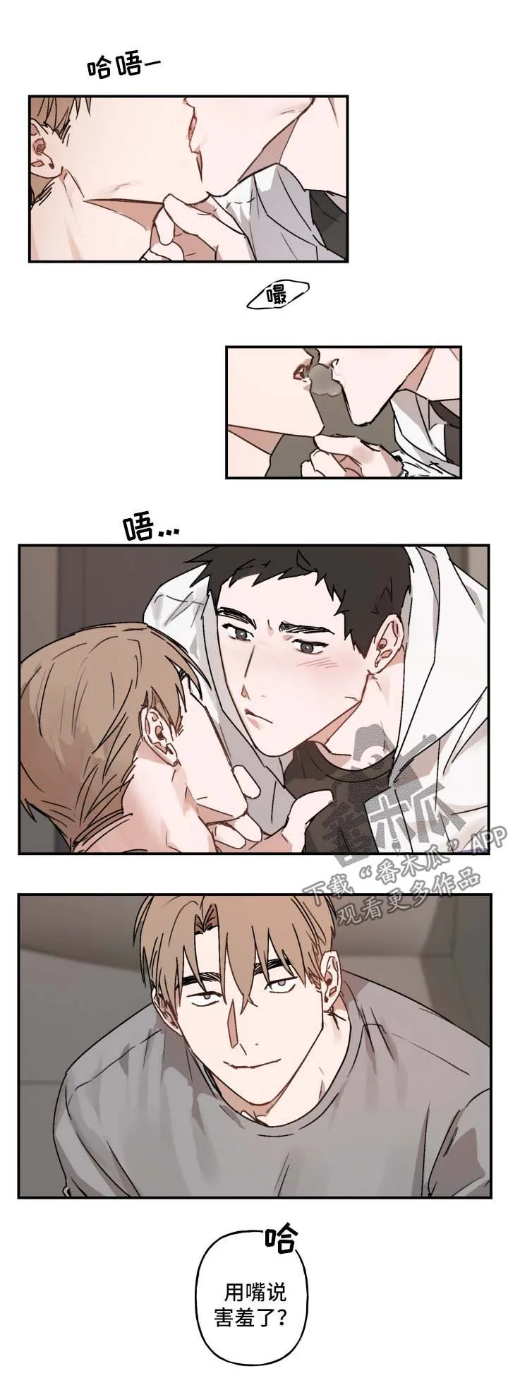 超能力恋情漫画漫画,第39章：害羞9图