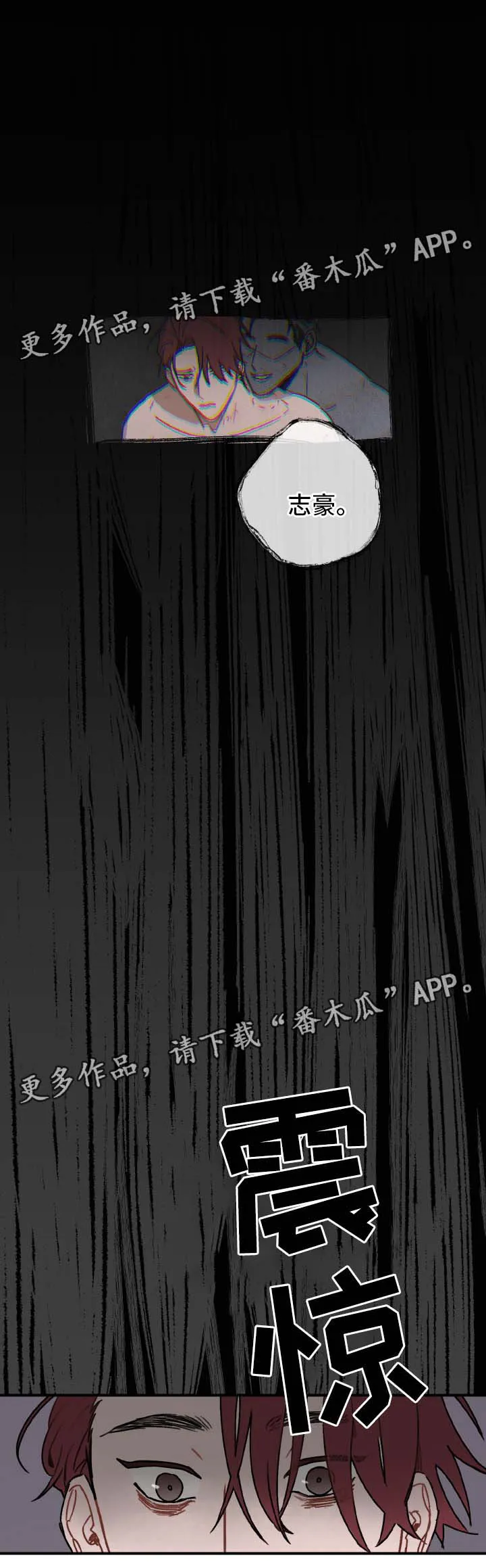 超能力恋情漫画漫画,第35章：天赋9图