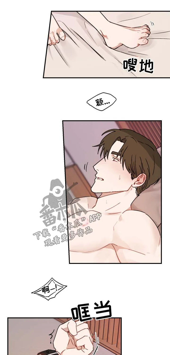 超能力的青春恋爱物语漫画漫画,第41章：求你1图