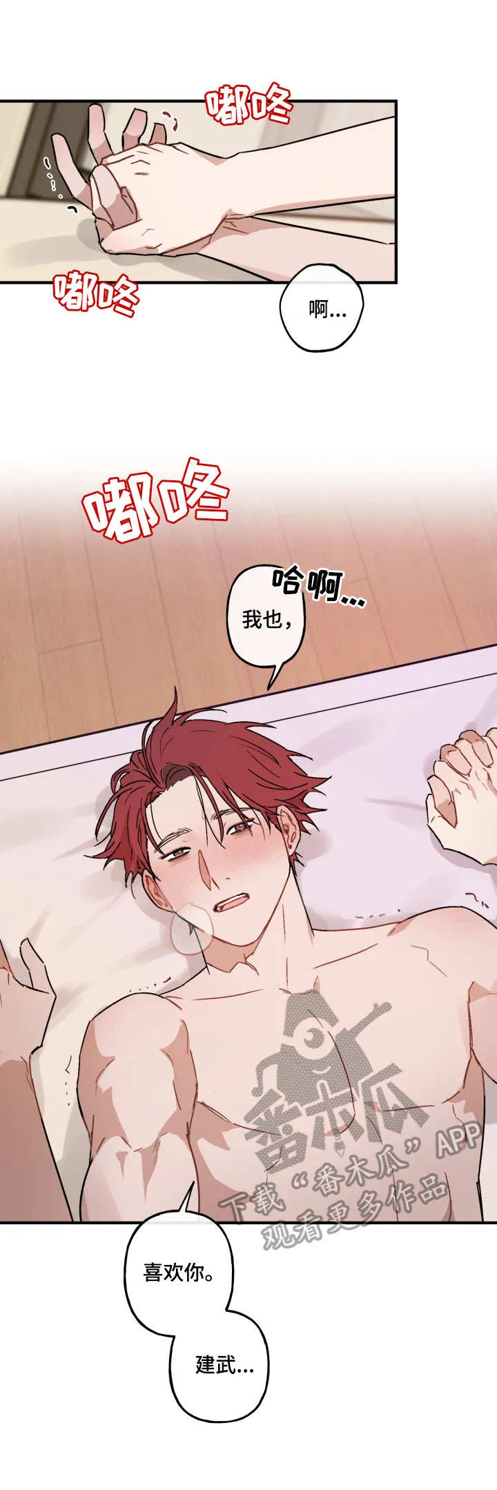超能力漫画 日本漫画,第43章：心思3图