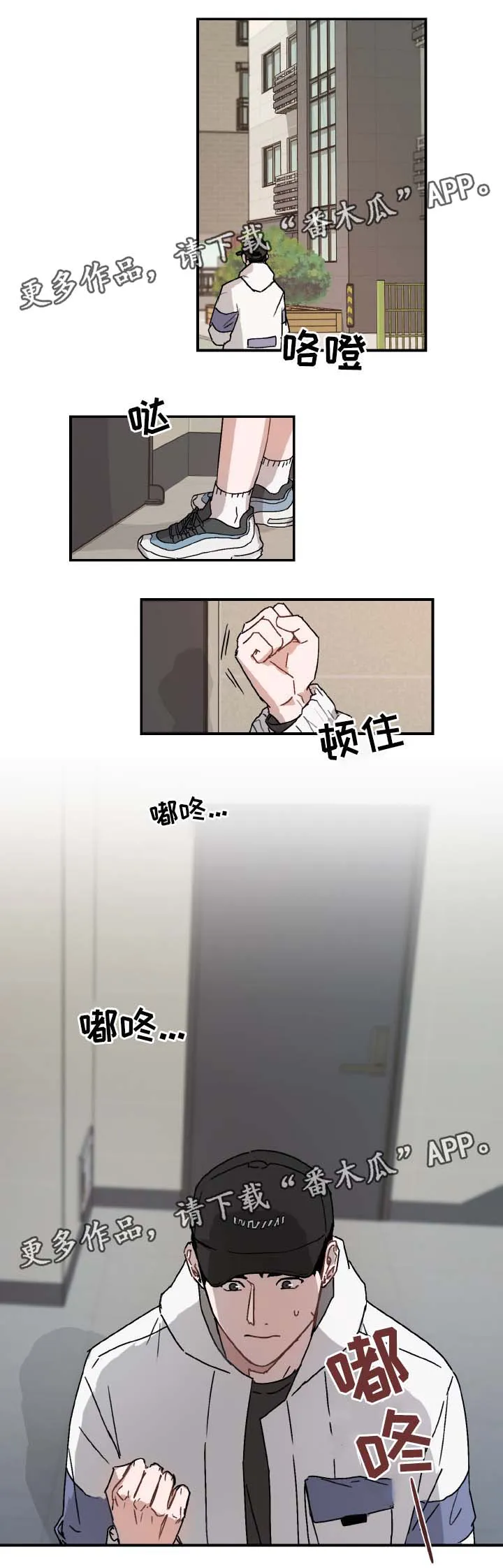 超能力方面免费漫画漫画,第38章：邀请5图