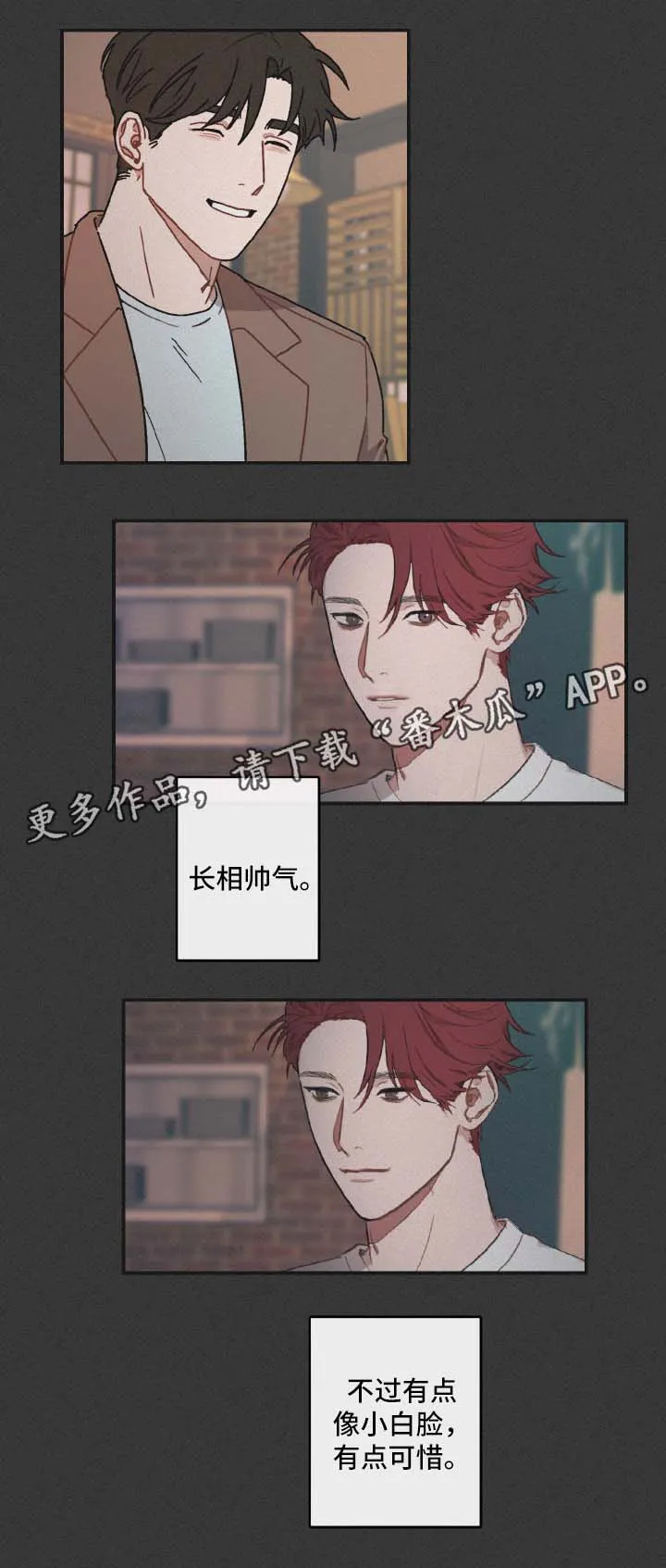 超能力恋情漫画漫画,第36章：没有资格3图