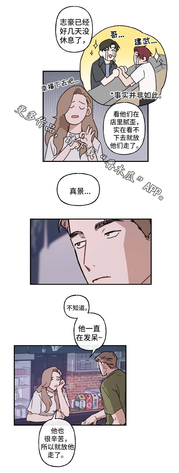 超能力方面免费漫画漫画,第38章：邀请2图