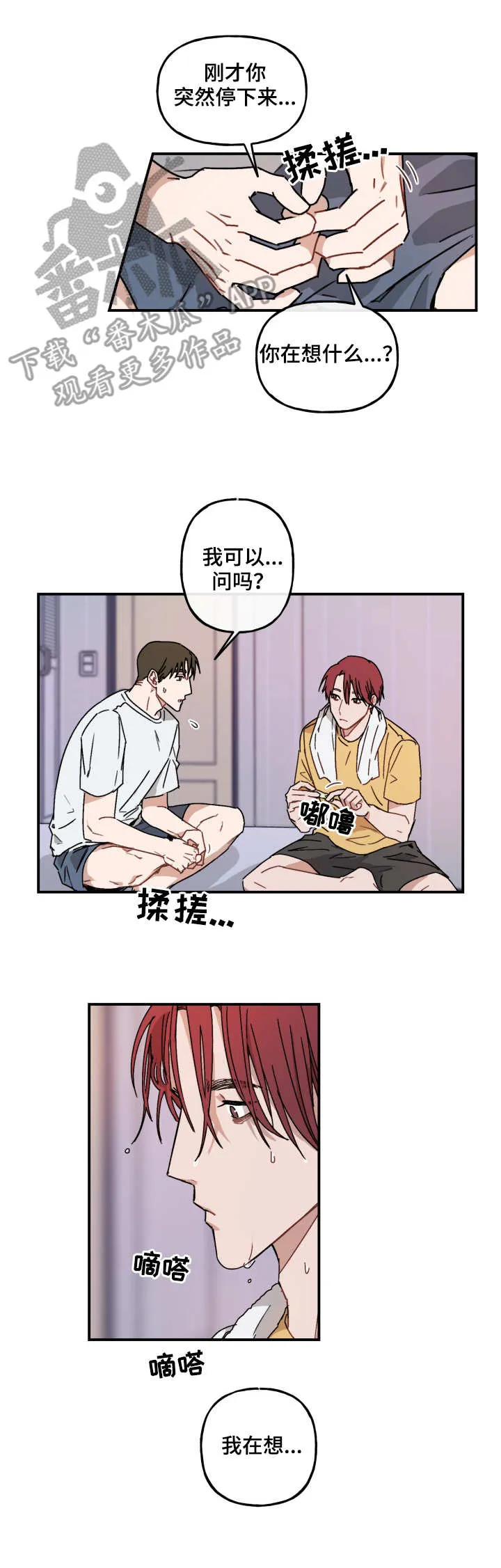 超能力漫画 日本漫画,第43章：心思5图