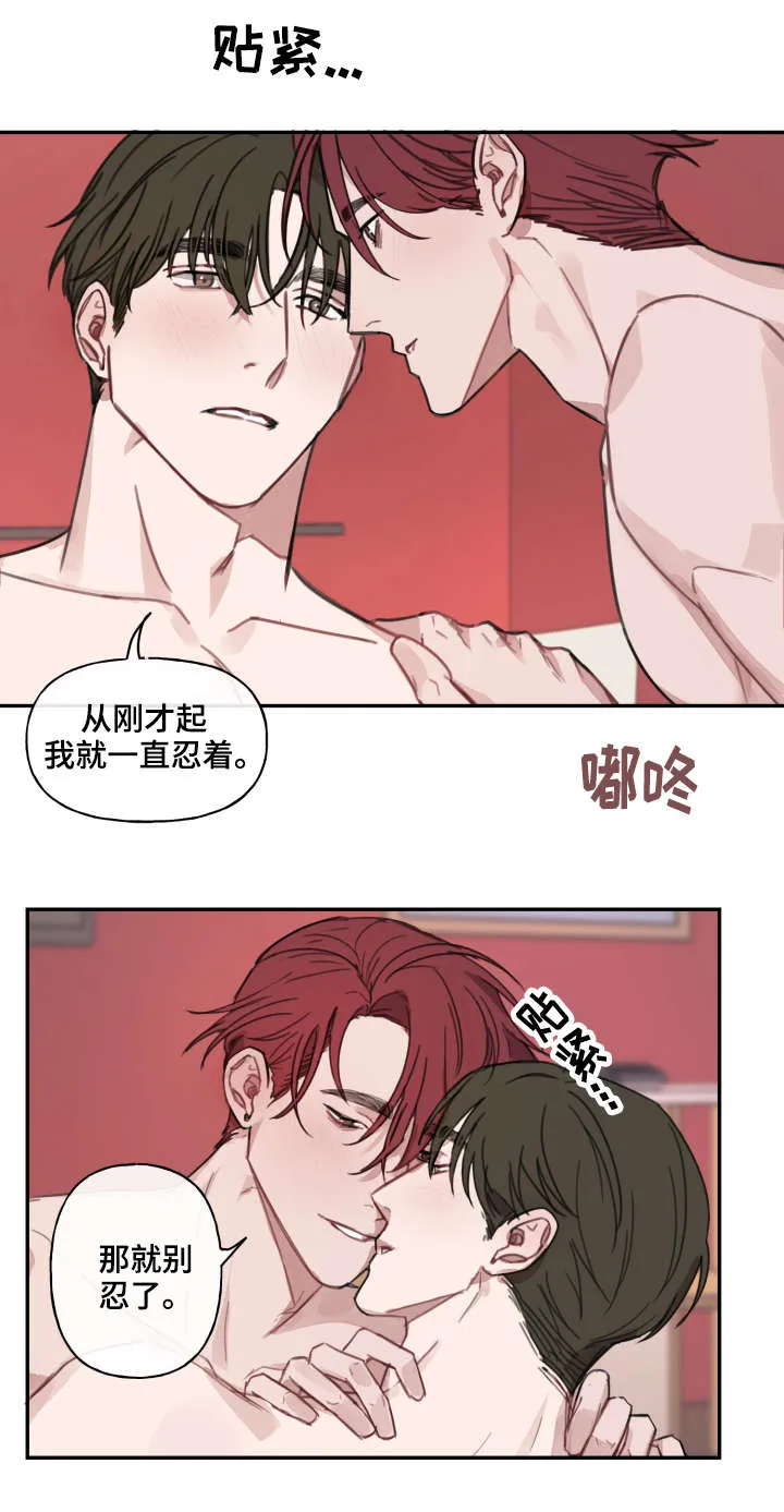 超能力恋情漫画漫画,第9章：开房7图