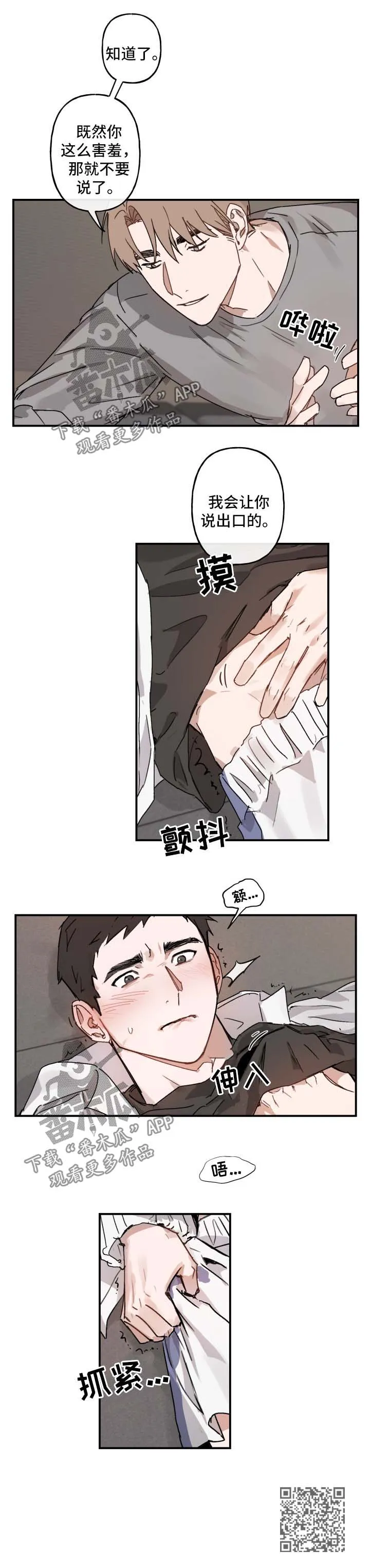 超能力恋情漫画漫画,第39章：害羞12图