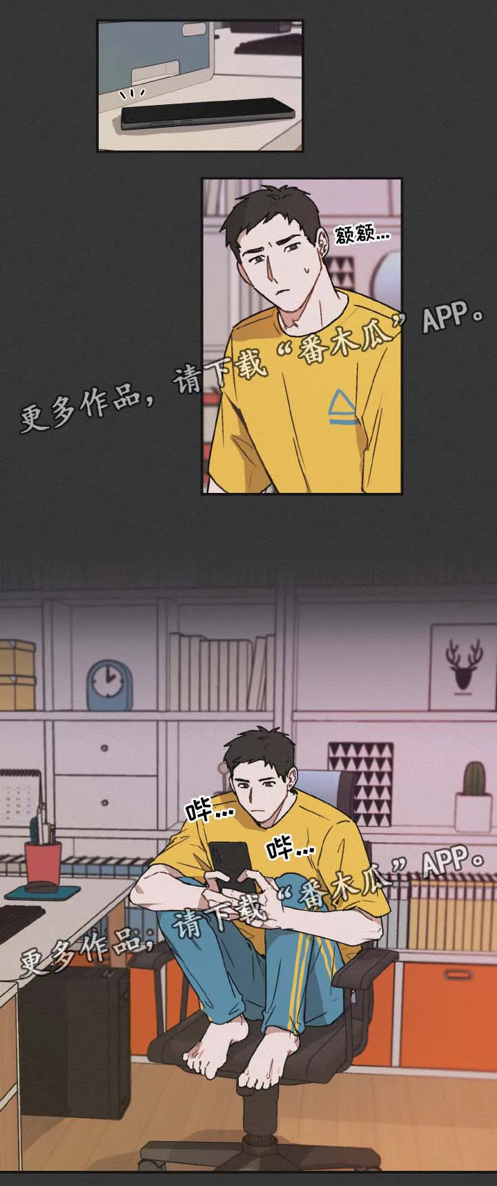 超能力方面免费漫画漫画,第38章：邀请9图