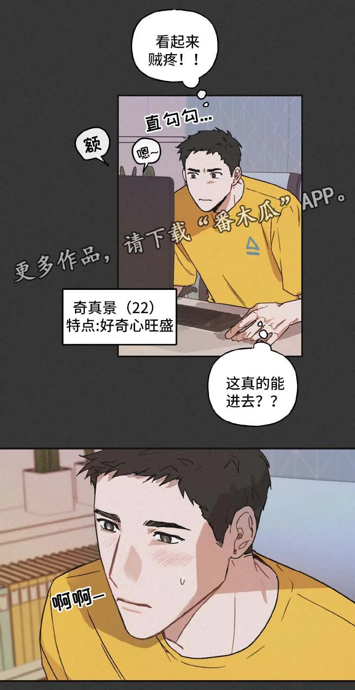 超能力方面免费漫画漫画,第38章：邀请7图