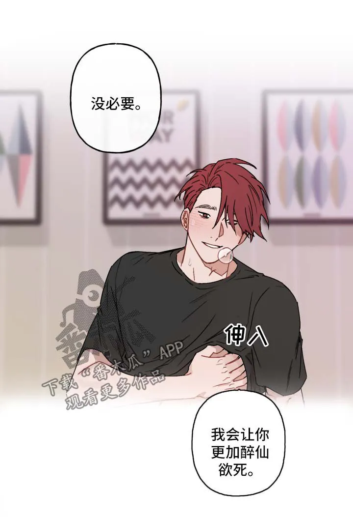 超能力的青春恋爱物语漫画漫画,第41章：求你8图