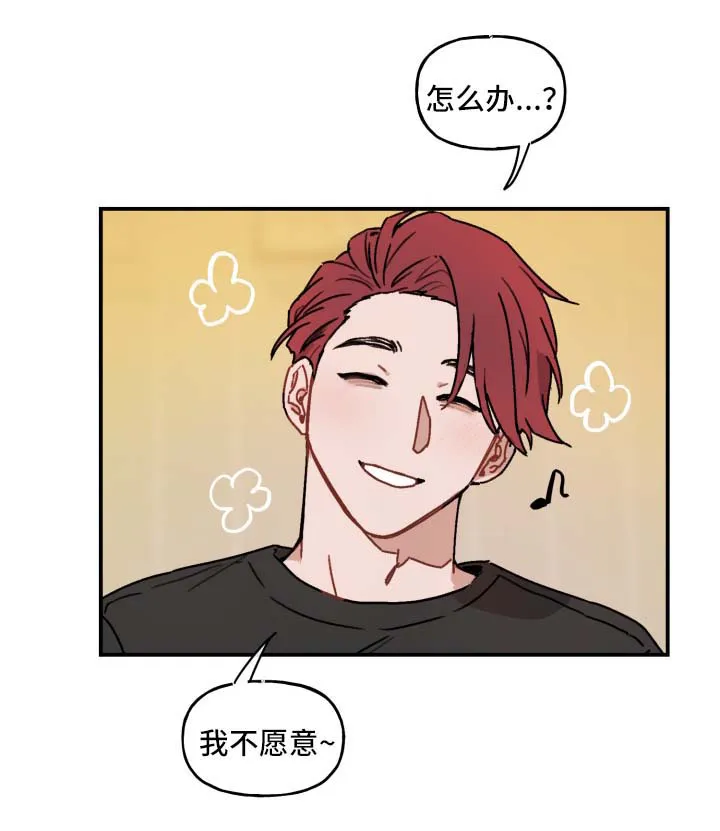 超能力的青春恋爱物语漫画漫画,第41章：求你3图