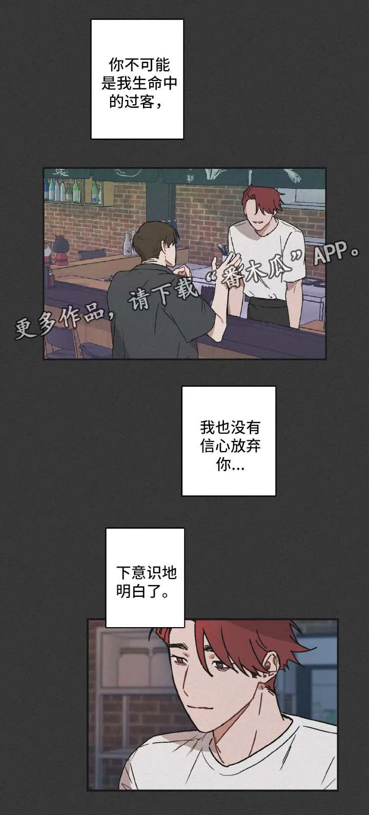 超能力恋情漫画漫画,第36章：没有资格7图