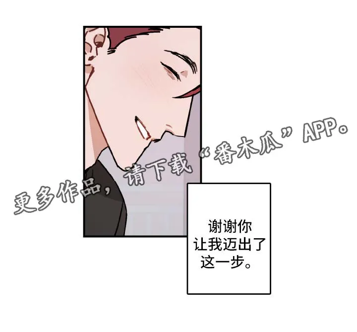 超能力恋情漫画漫画,第37章：谢谢你9图