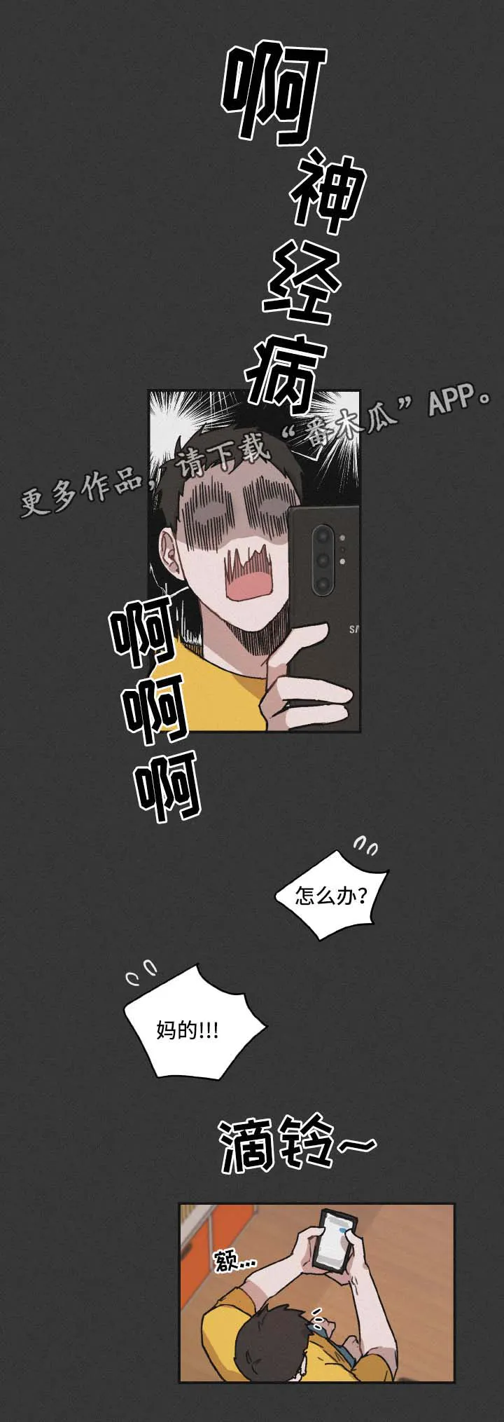 超能力方面免费漫画漫画,第38章：邀请12图