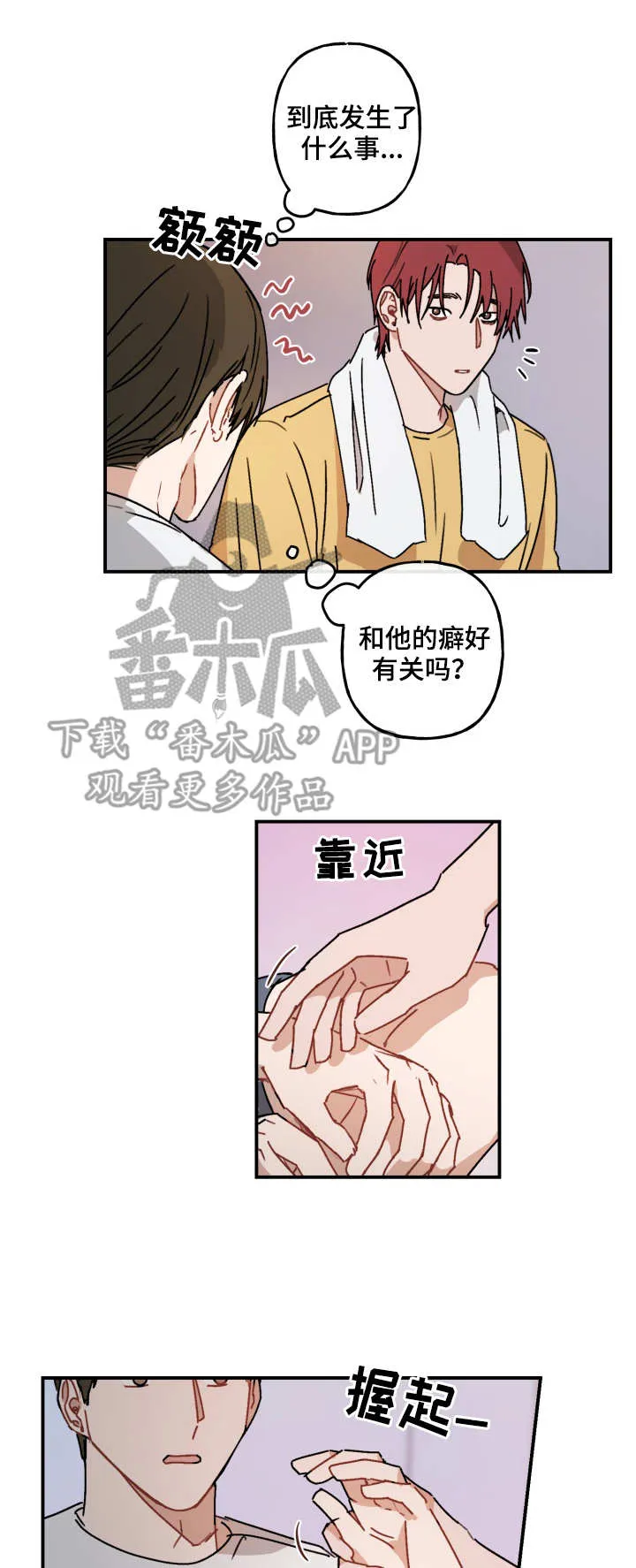 超能力漫画 日本漫画,第43章：心思7图