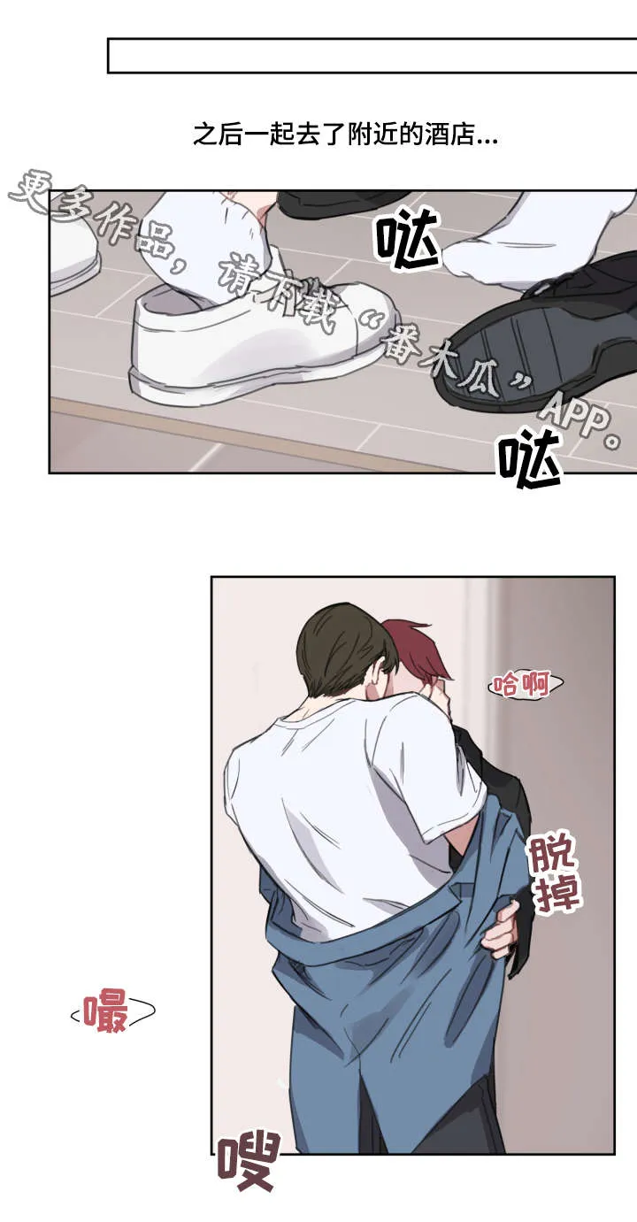 超能力恋情漫画漫画,第9章：开房1图