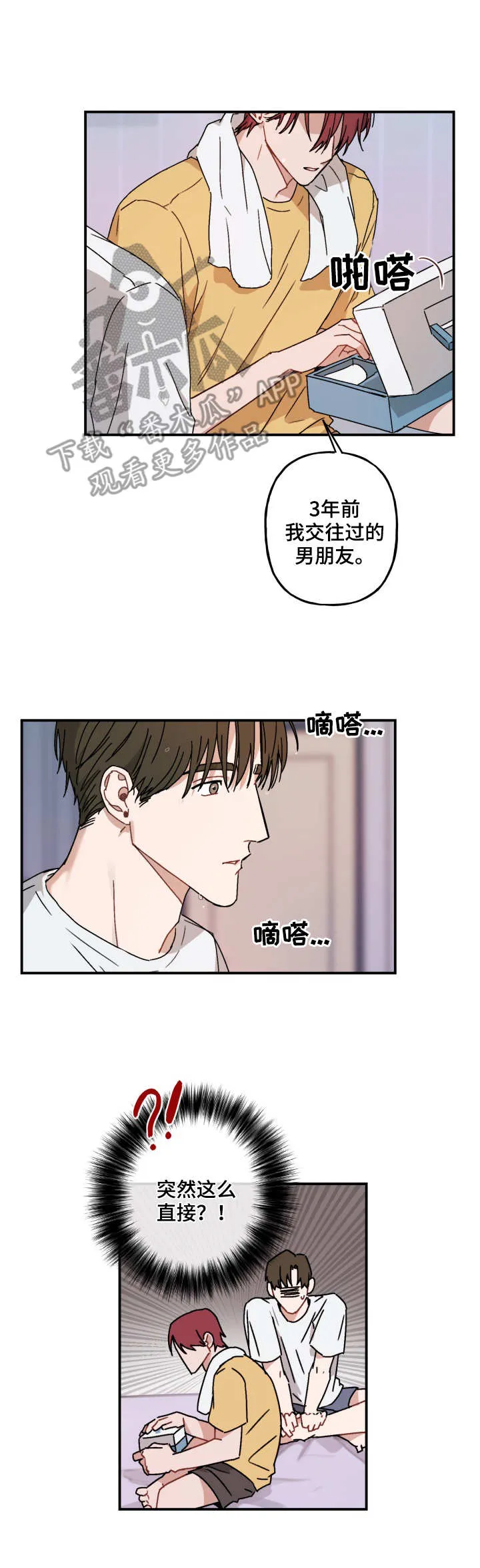 超能力漫画 日本漫画,第43章：心思6图