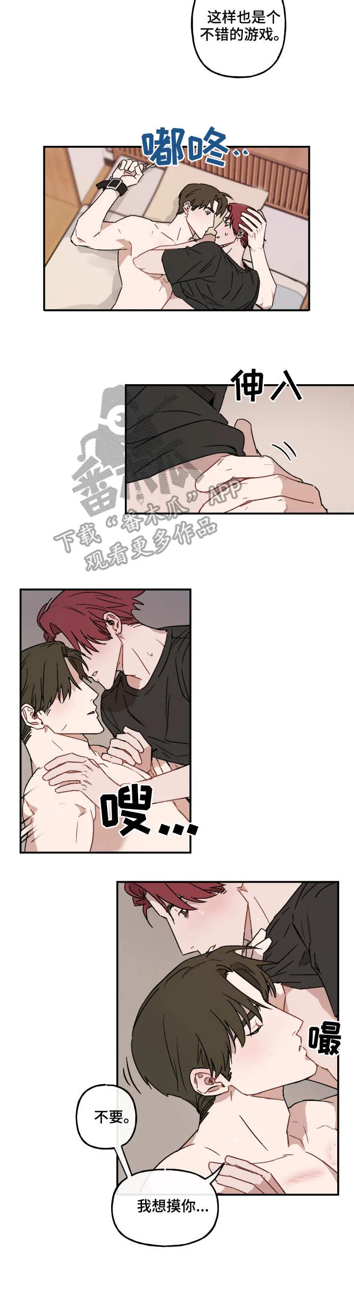 超能力女漫画漫画,第42章：解开6图