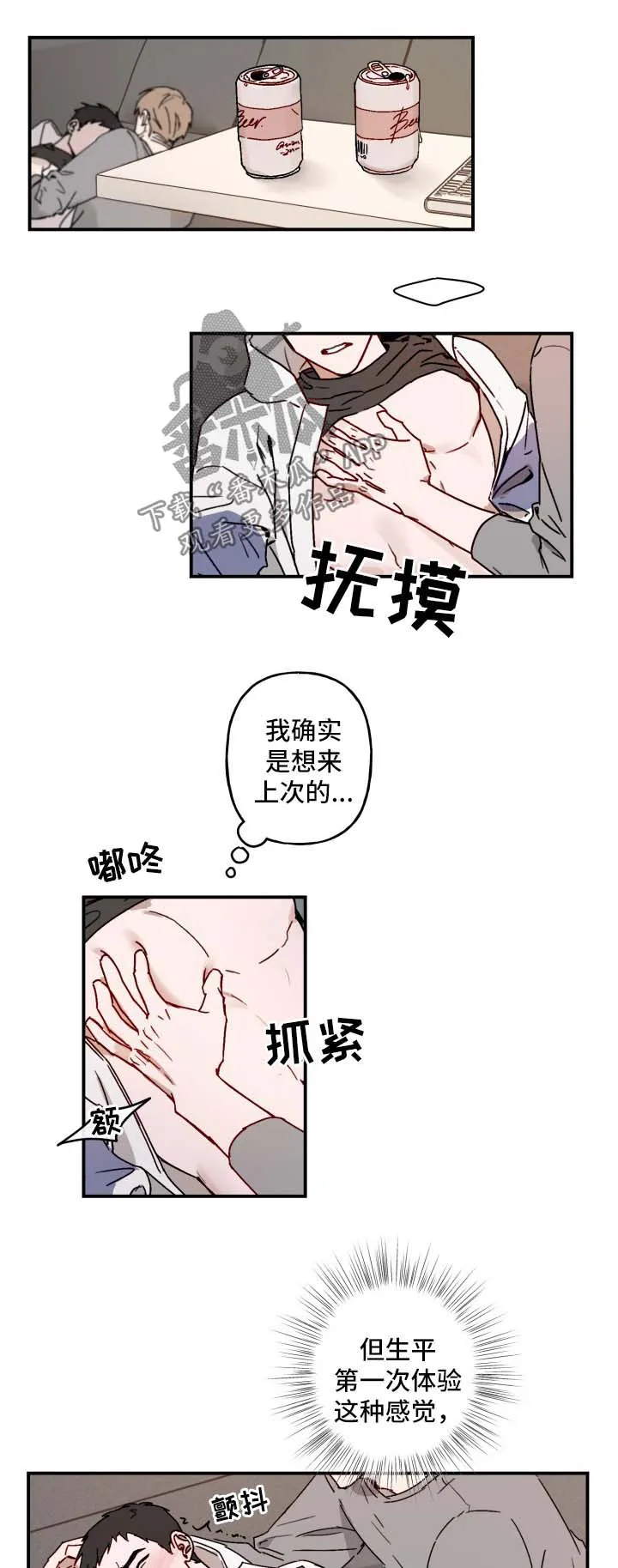 超能力恋情漫画漫画,第40章：老板回来1图