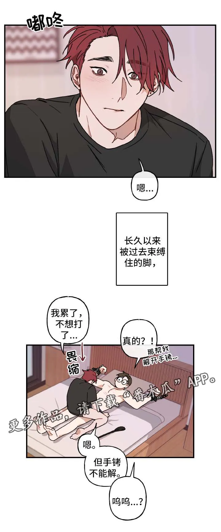 超能力恋情漫画漫画,第37章：谢谢你8图