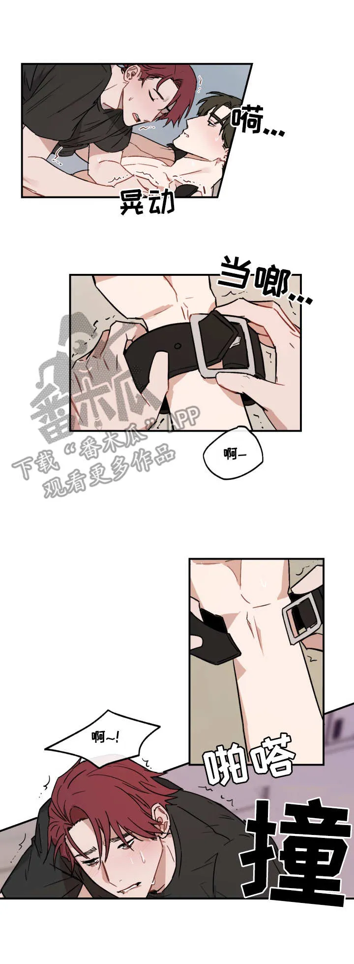 超能力女漫画漫画,第42章：解开4图