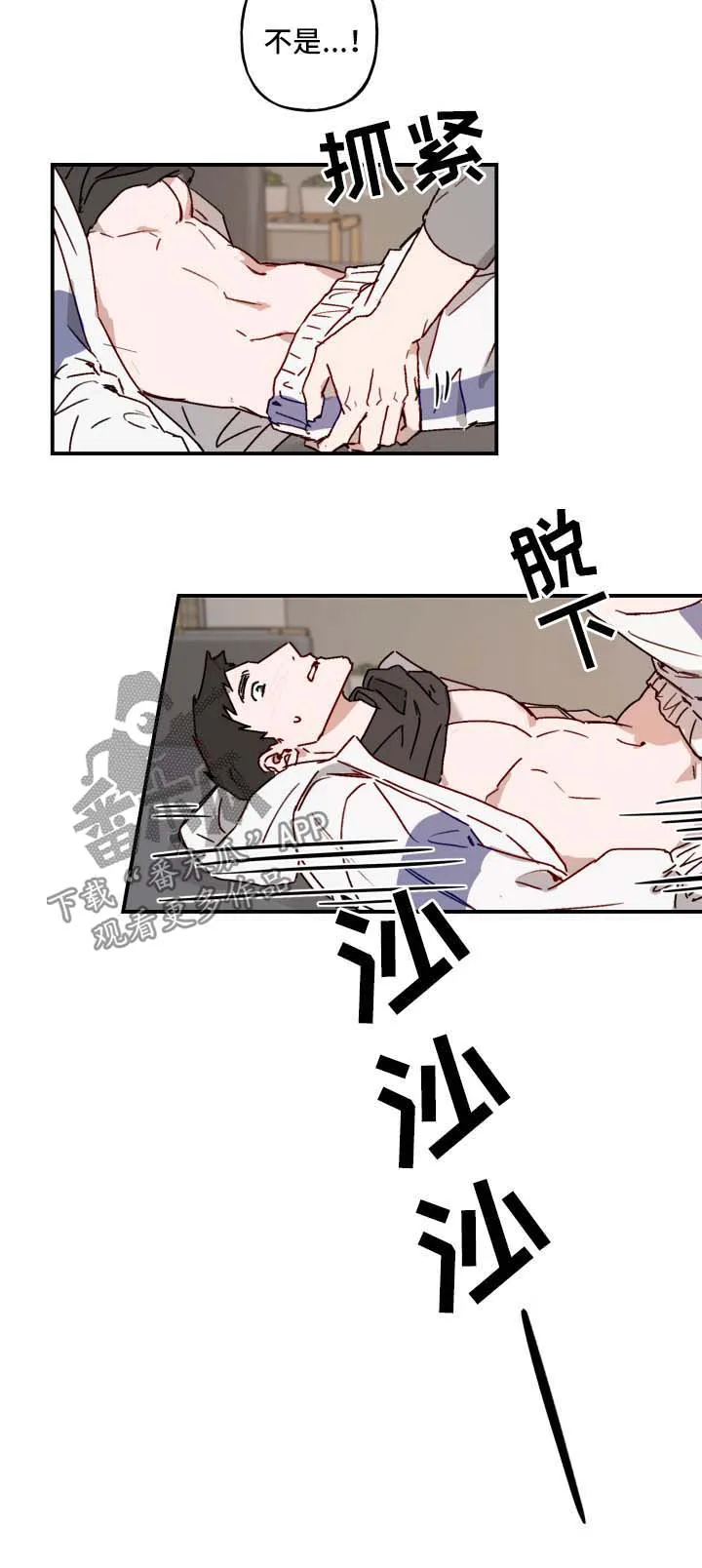 超能力恋情漫画漫画,第40章：老板回来5图