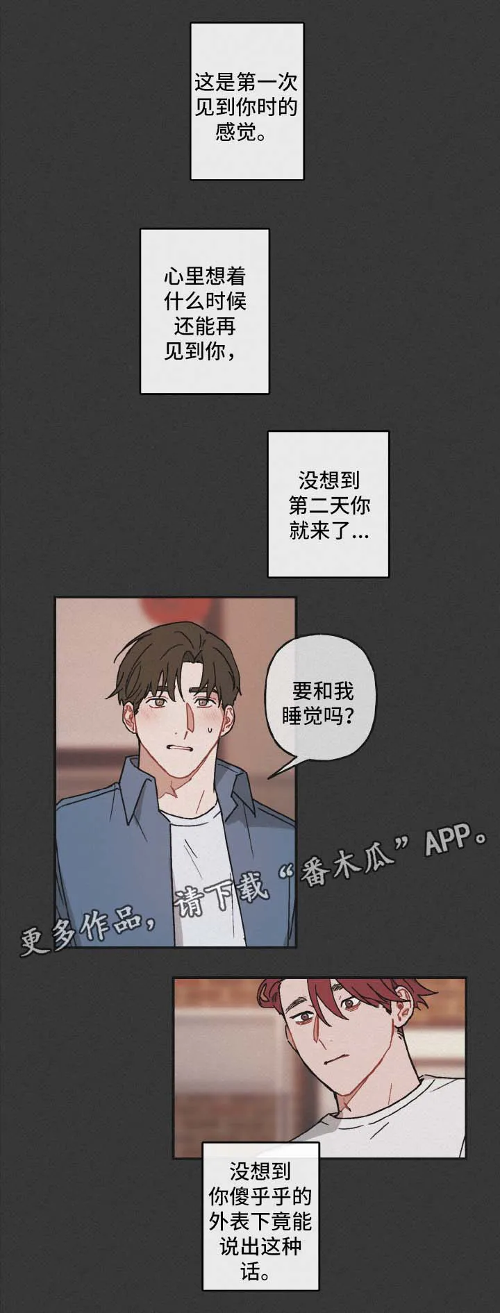 超能力恋情漫画漫画,第36章：没有资格4图