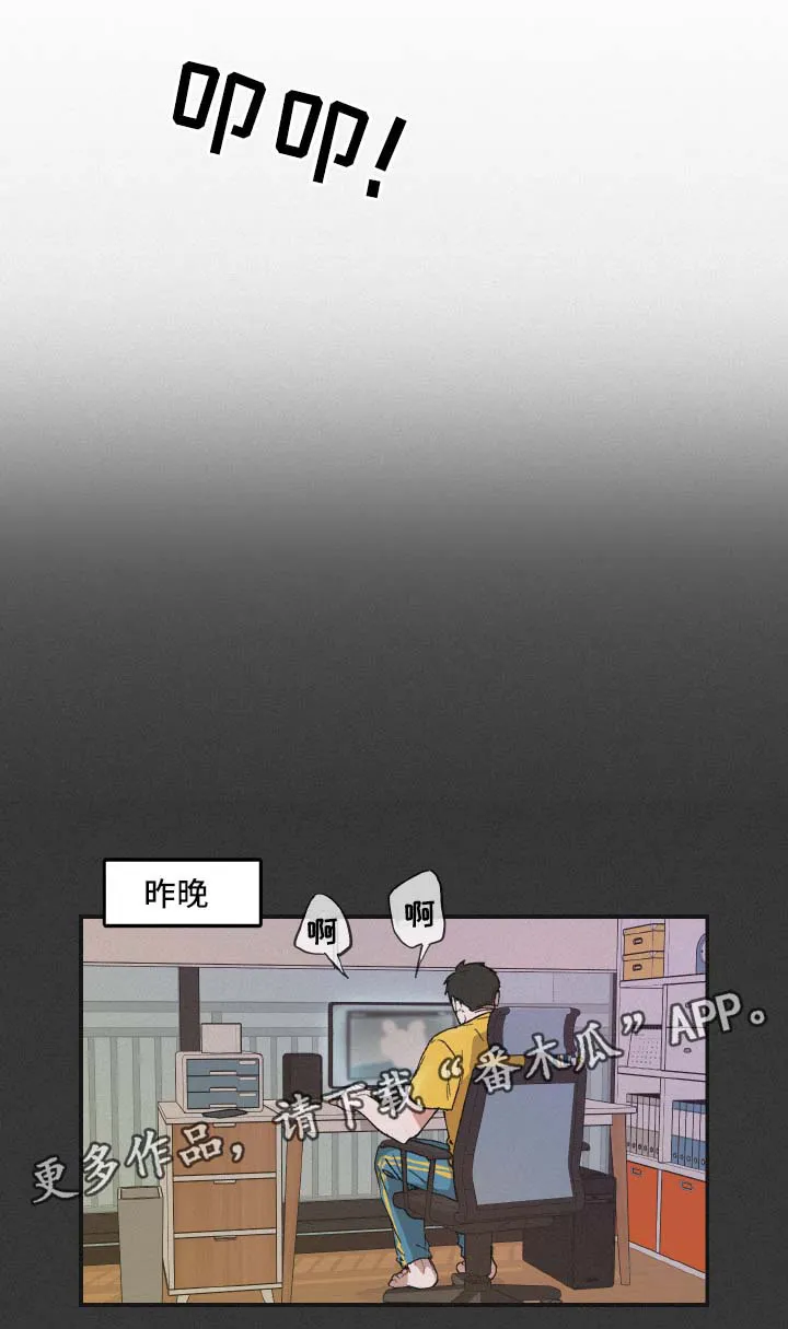 超能力方面免费漫画漫画,第38章：邀请6图