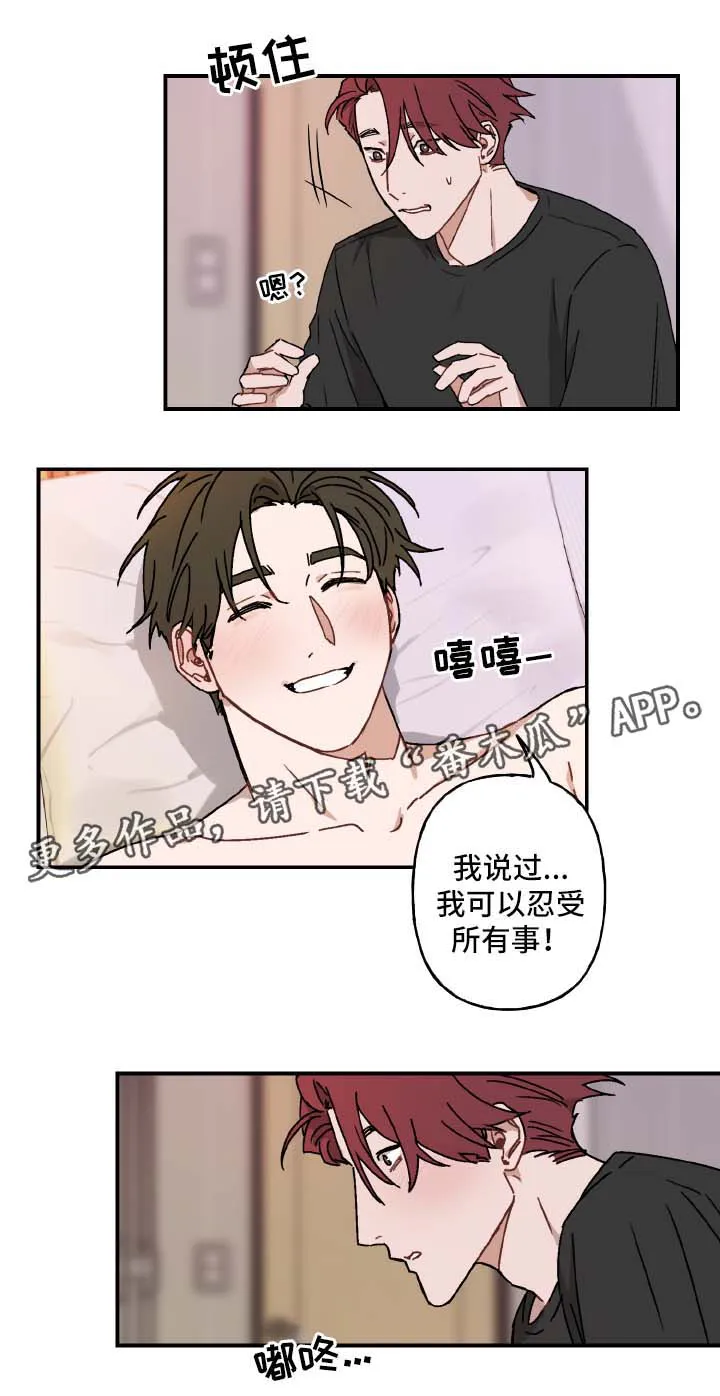 超能力恋情漫画漫画,第37章：谢谢你6图