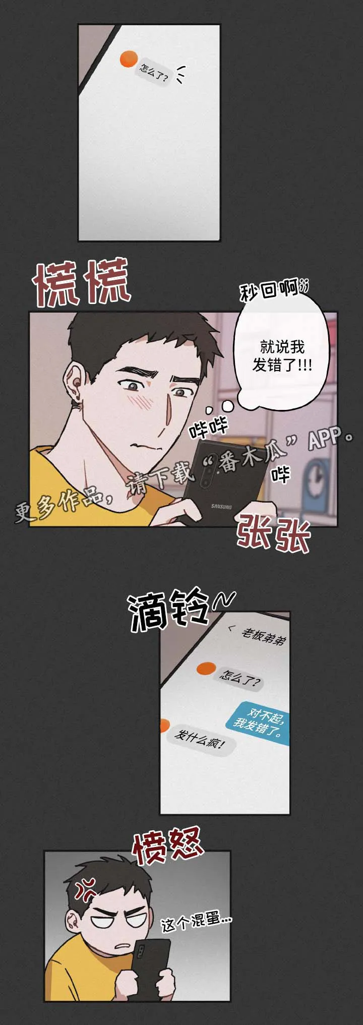 超能力方面免费漫画漫画,第38章：邀请13图