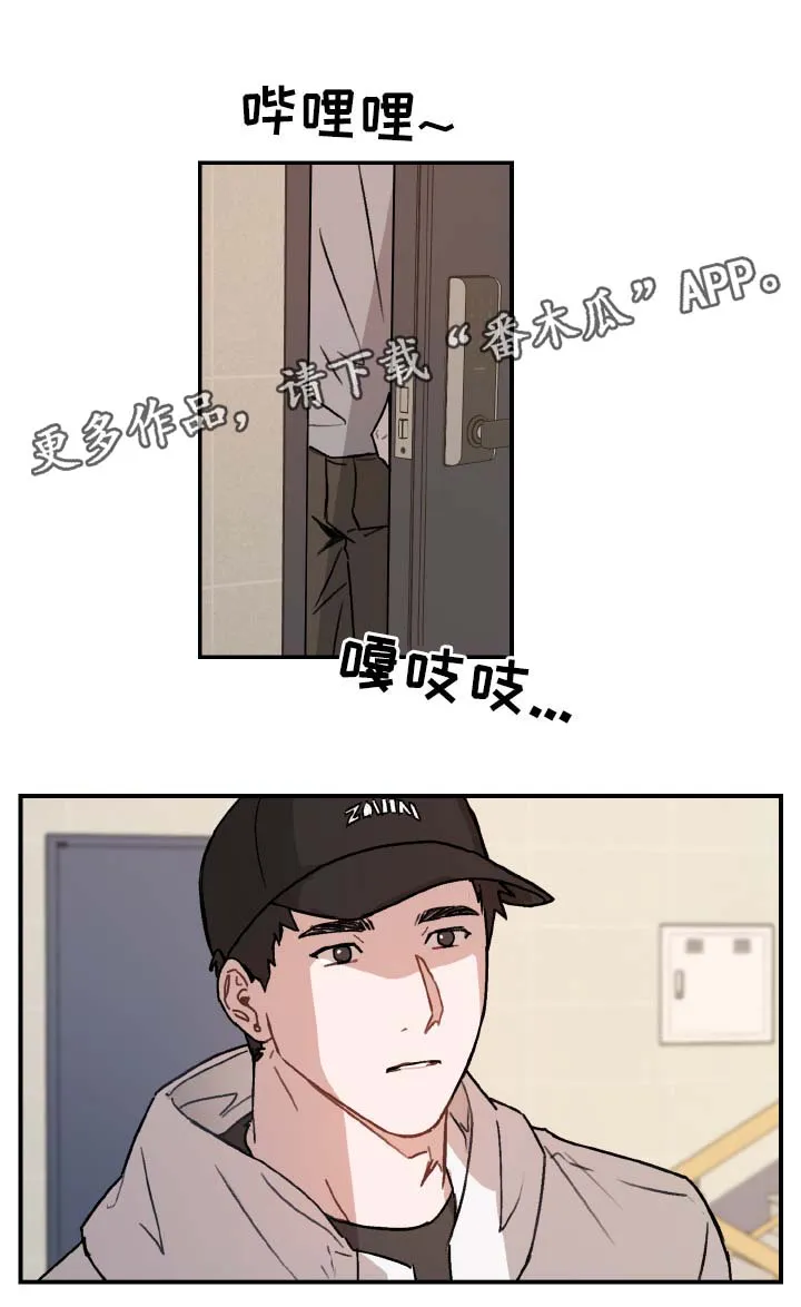 超能力方面免费漫画漫画,第38章：邀请16图
