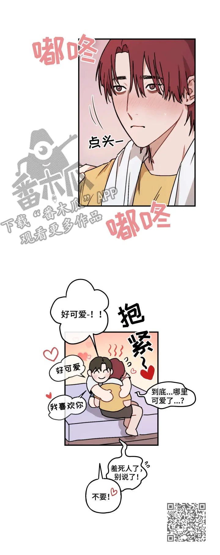 超能力土豪漫画漫画,第44章：坦白9图