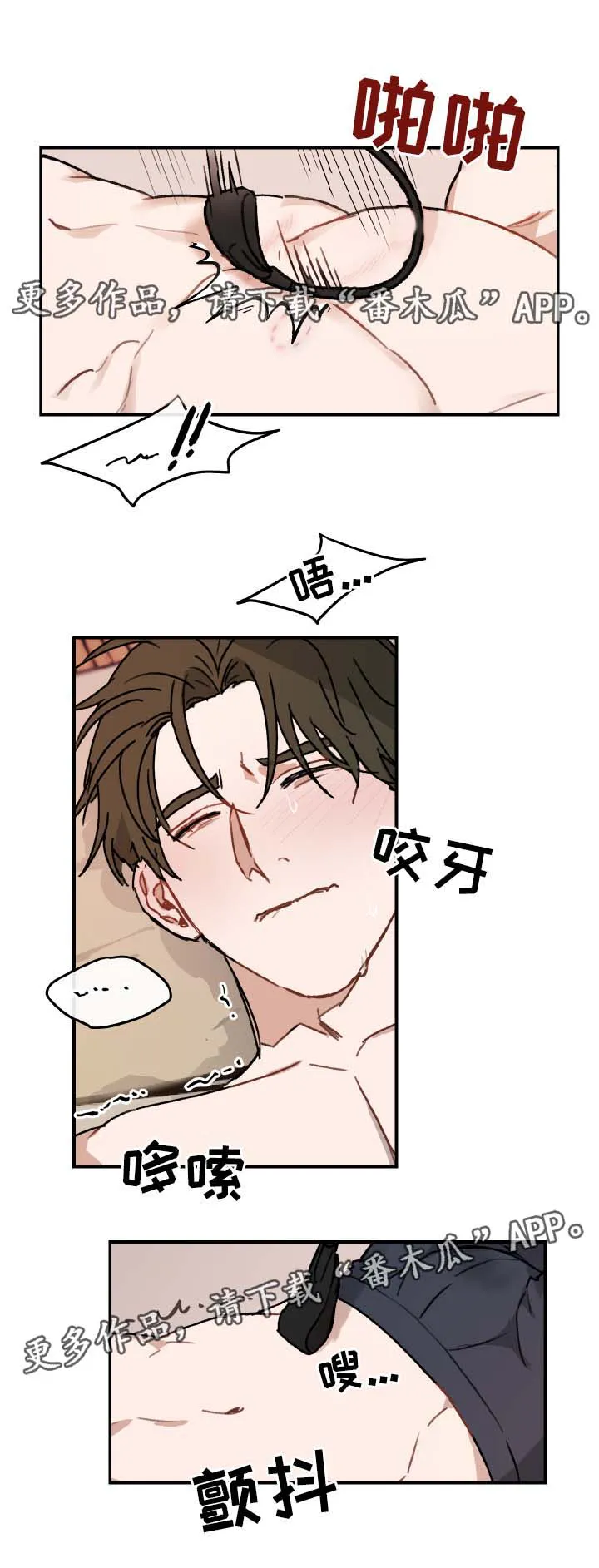 超能力恋情漫画漫画,第35章：天赋5图