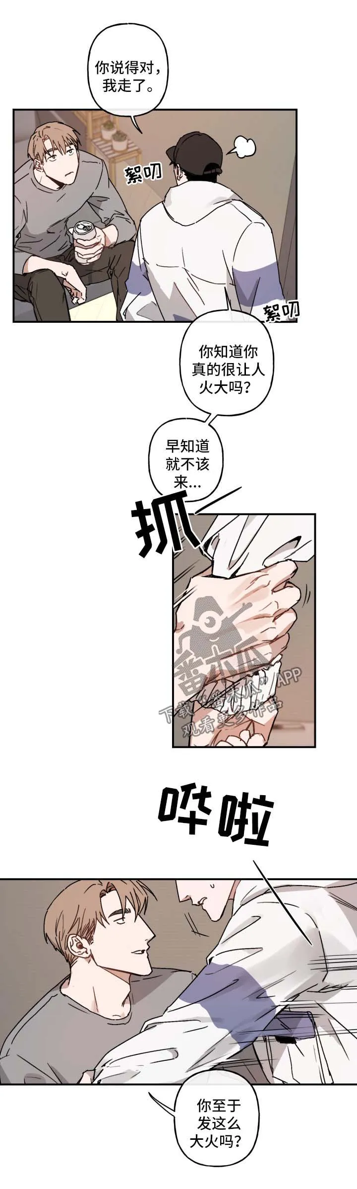 超能力恋情漫画漫画,第39章：害羞6图