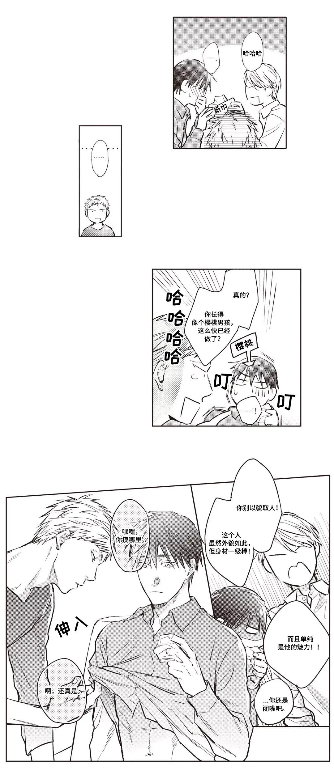 息影从良漫画漫画,第23章：料理10图